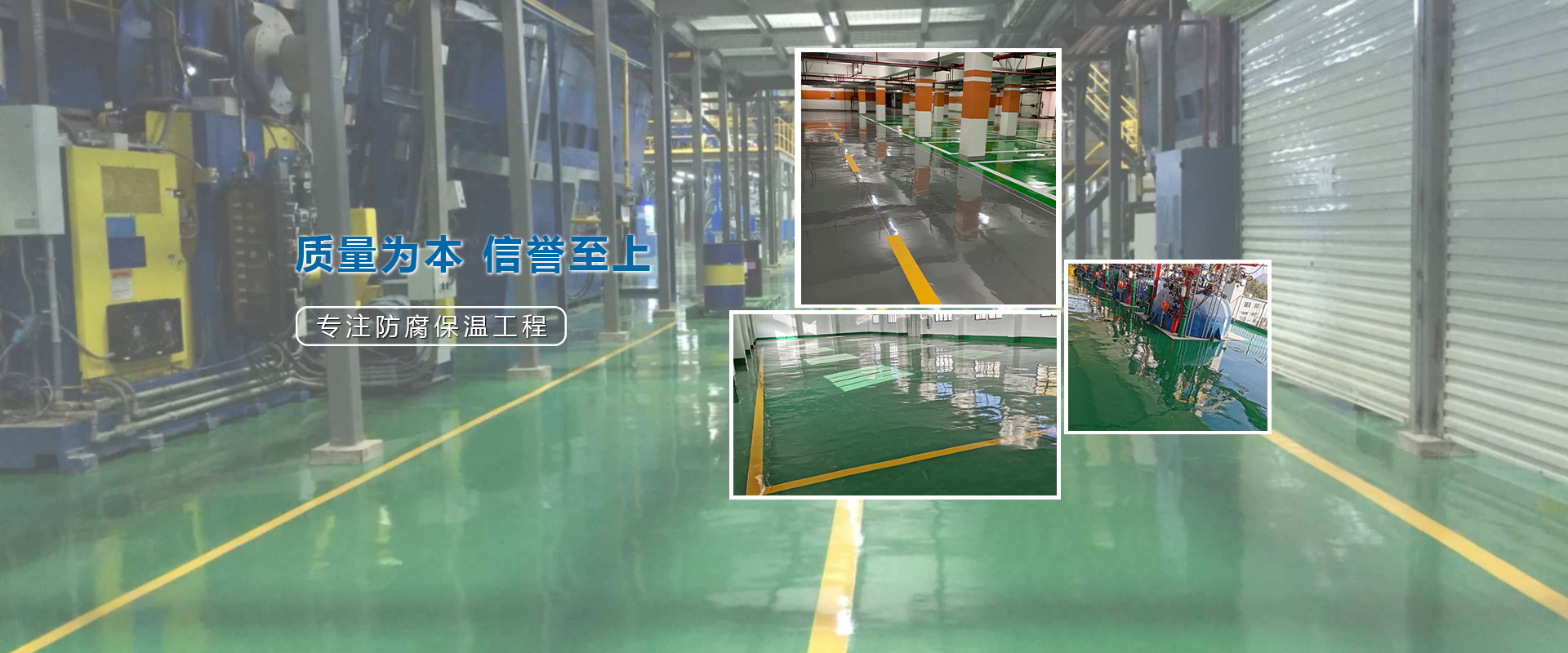 哈尔滨浩天玻璃钢防腐技术服务有限公司