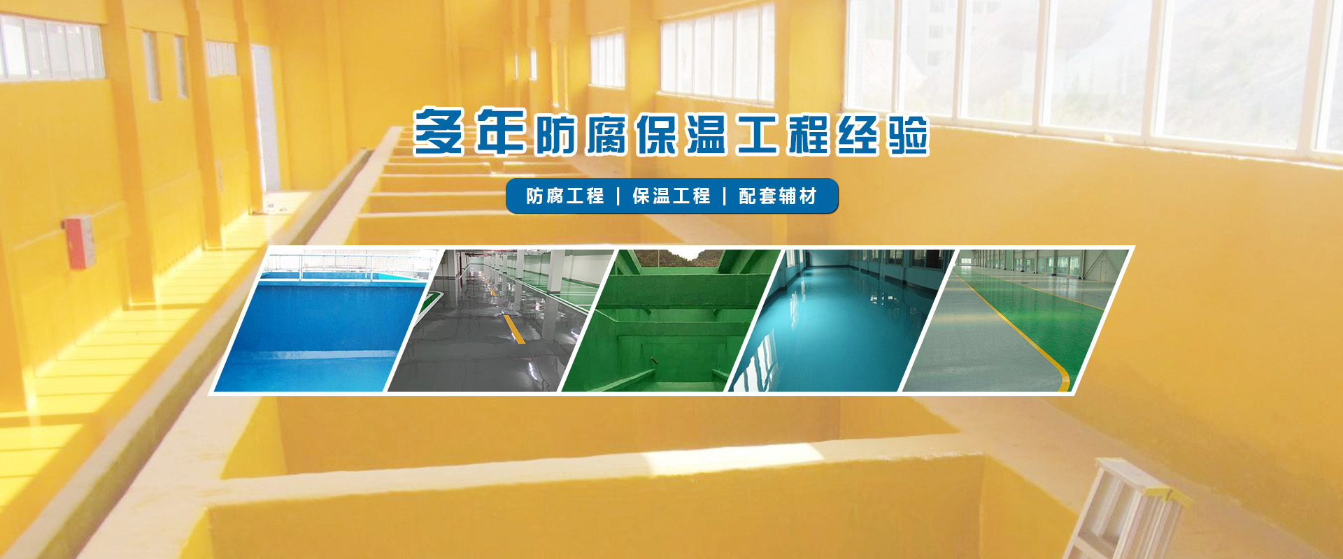 黑龙江玻璃钢防腐防水厂家电话